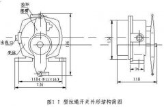 JYB/KS-2，JYB/KS-1雙向拉繩開關(guān)，事故開關(guān)KBW-220L防爆拉繩開關(guān)