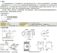 QZY1微電腦超速開關(guān)QZY1-0.1/9.9，QZY1-1/99皮帶測(cè)速傳感器AHE-S3012M