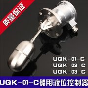 不銹鋼浮球液位控制器UQK-03化肥廠料位檢測器